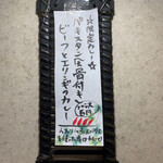 SPICY CURRY 魯珈 - 限定メニュー