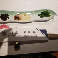 柳家錦 - 