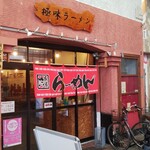 極味ラーメン - 