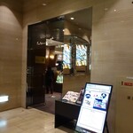 ホテルメルパルク東京・フォンテンド・芝 - 