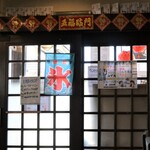 Chuugoku Sai Yuifua - 店内の雰囲気