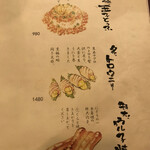 にぎりの一歩 - 