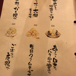 にぎりの一歩 - 