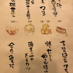 にぎりの一歩 - 