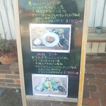 コトコト カフェ - 外看板