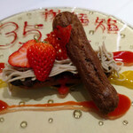 レストラン ラ・カンサトゥール - 