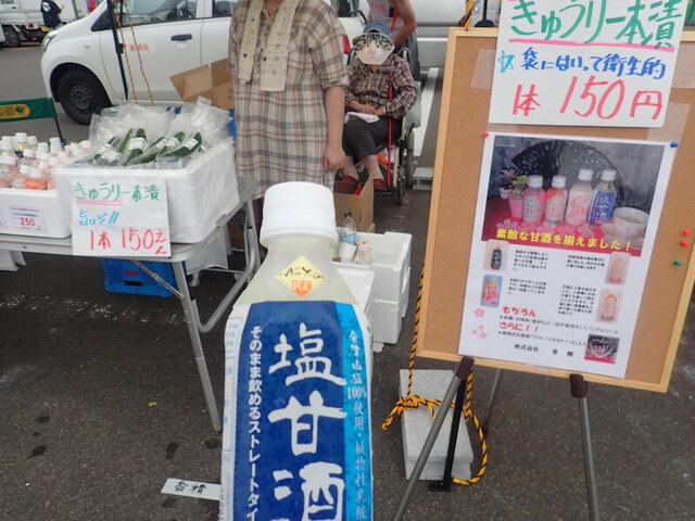 香精（コウセイ） - 会津下郷（その他）の写真