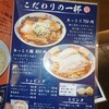 長尾中華そば 名古屋驛麺通り店