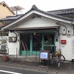 Hashigo Cafe Kyoto - 