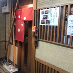 京都きん家 - 