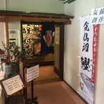 ホテルパールシティ気仙沼 - お店の入り口です