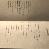 月居 赤坂 - 