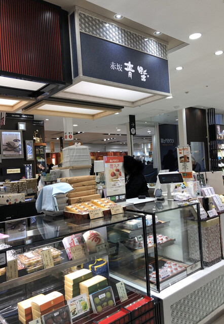 赤坂 青野 大丸東京店 東京 和菓子 食べログ
