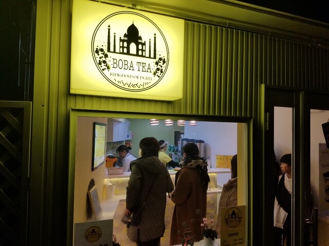 ボバティー 鶴岡店（BOBA TEA） - 鶴岡（スイーツ）の写真