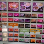 煮干しらーめん青樹 - 