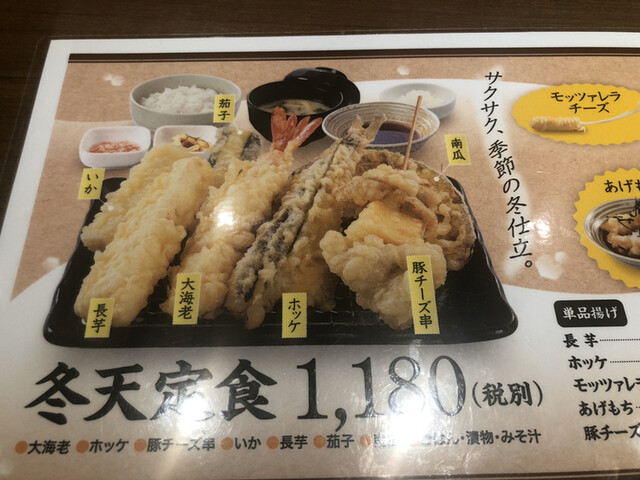 金の天ぷらの姉妹店 By ターツの食い道楽 那かむら 大波止 天ぷら 食べログ