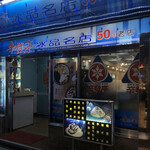 辛發亭 - 2020年2月。訪問