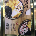 辛發亭 - 季節限定のあったかメニューも