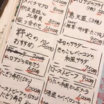 創彩島割烹 粋や - 