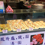 三水餅店 - 店内