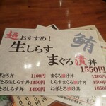 どろめ 熱海駅前店 - 