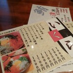 どろめ 熱海駅前店 - 