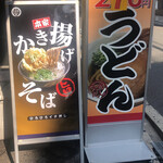 大阪だしのうどん屋 ひろひろ - ボードメニュー