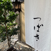 洋食 つばき - 