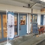 ヘルシーカフェ ハッチー - 
