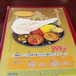 ヘブン - 平日限定７種のターリセット（￥９９９税別以下同）