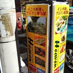 ヘブン - 店の看板