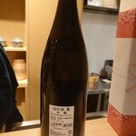 旬蕾 - 山の井 （やまのい）福島県　会津酒造(20-01)