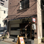 Yakitori Eichan - 