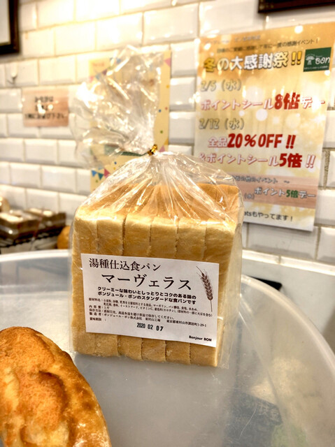 閉店】ボンジュール・ボン 吉祥寺店 （Bonjour BON） - 吉祥寺