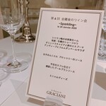 ラ メゾン ドゥ グラシアニ - 