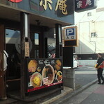 Tsukemen Ramen Shuuan - 外観