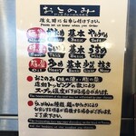 Ramen Iwamotoya - 麺・味の濃さ・脂の量はお好みで。