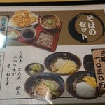 Soba Dokoro Yamazaki - 