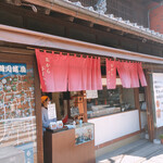 近江屋長兵衛商店 - 