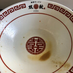 双喜紋 - 初の完飲d(^_^o)