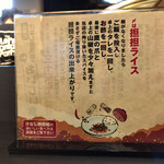 Shirunashi tantanmen kinguken - ライス食べ方指南。