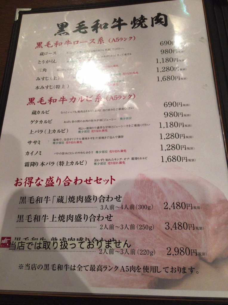 メニュー写真 ホルモン焼道場 蔵 沼袋fc店 ホルモンヤキドウジョウ クラ 沼袋 焼肉 食べログ メニュー写真 ホルモン焼道場 蔵 沼袋fc店 ホルモンヤキドウジョウ クラ 沼袋 焼肉 食べログ