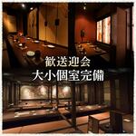 全席個室居酒屋 忍家 仙台名掛丁店