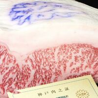 極上神戸牛ロース 120ｇ