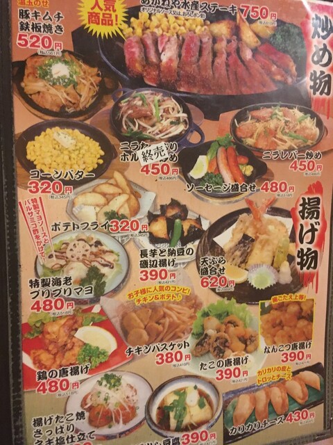 メニュー写真 あかねや水産 能代店 能代 居酒屋 食べログ メニュー写真 あかねや水産 能代店 能代 居酒屋 食べログ