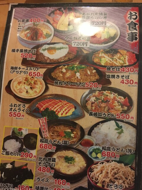 メニュー写真 あかねや水産 能代店 能代 居酒屋 食べログ メニュー写真 あかねや水産 能代店 能代 居酒屋 食べログ