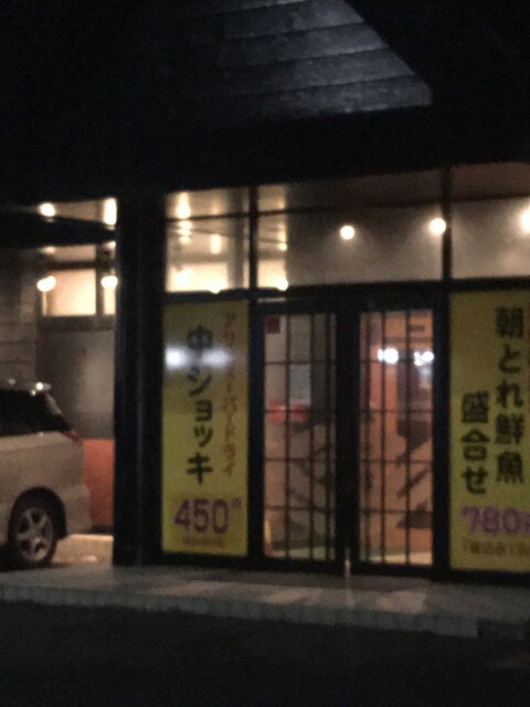 あかねや水産 能代店 能代 居酒屋 食べログ あかねや水産 能代店 能代 居酒屋 食べログ