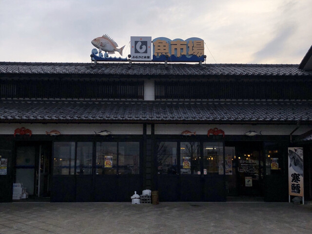 おさかな市場 - 羽前大山（その他）の写真