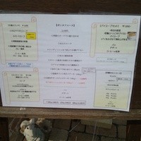 ポンヌフ - ランチ用喫茶入口にあるメニュー