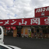 山岡家 成田店